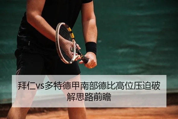 bai-ren-duo-te-de-jia-nan-bu-de-bi-gao-wei-ya-po-po-jie-si-lu-qian-zhan-2-724.jpg